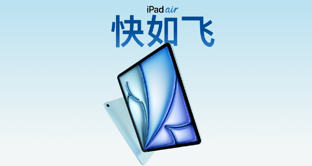 iPad 11和iPad Air 7上架：使用A16 / M3處理器，128GB起步