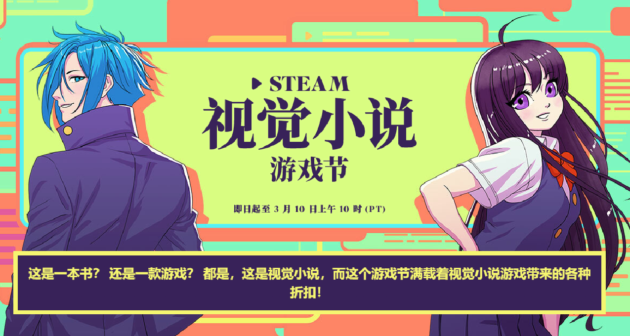 Steam限时免费领取JK少女头像&头像框，视觉小说游戏节来袭！