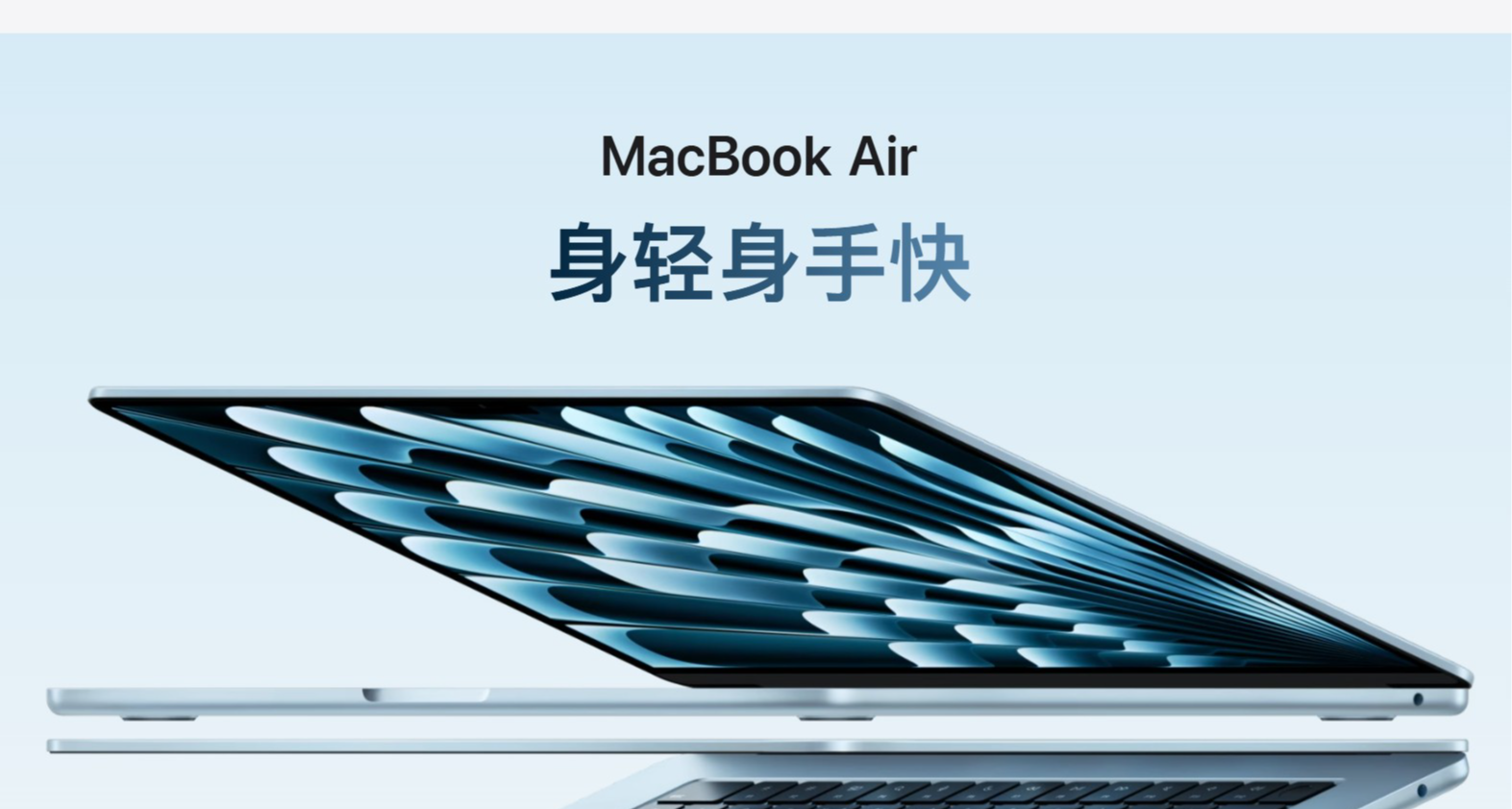 【配置表】M4芯片新款MacBook Air上市，国补后只要六千多！