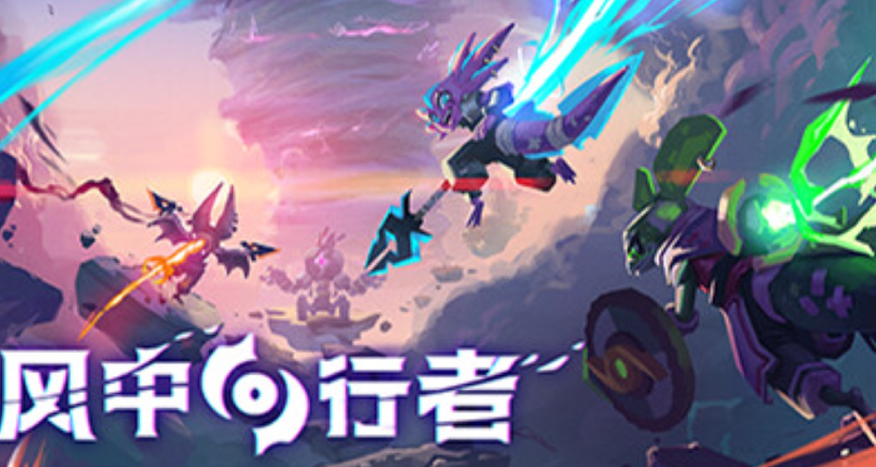 《死亡细胞》团队新作《风中行者》，无尽模式更新啦！