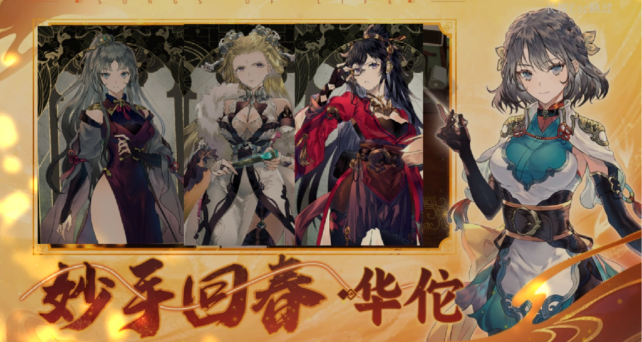 医者不能自衣啊——雌化三国，华佗穿什么也由不得她了