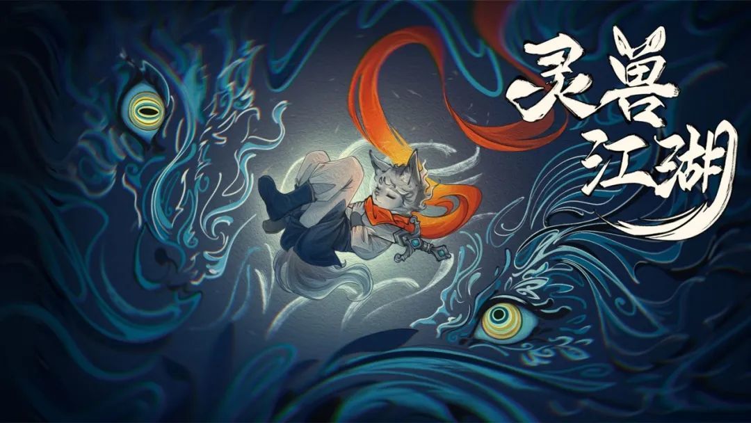 8个人也能做武侠CRPG？来自嘉兴的“黑曜石”，打算挑战网状叙事