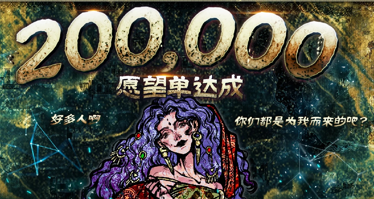 已经有20万人准备偿还苏丹的恩情！但方式未知！