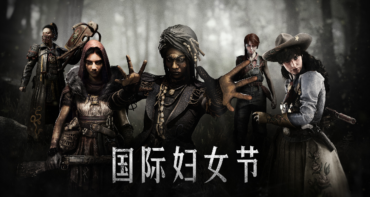 【獵殺：對決】開發者洞察 - 國際婦女節快樂