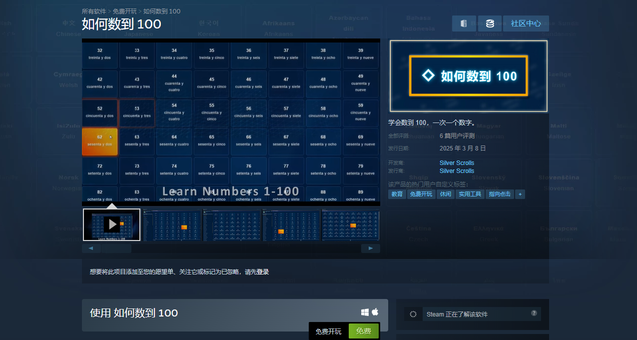 【喜加一】入库《如何数到100》可获得60个dlc