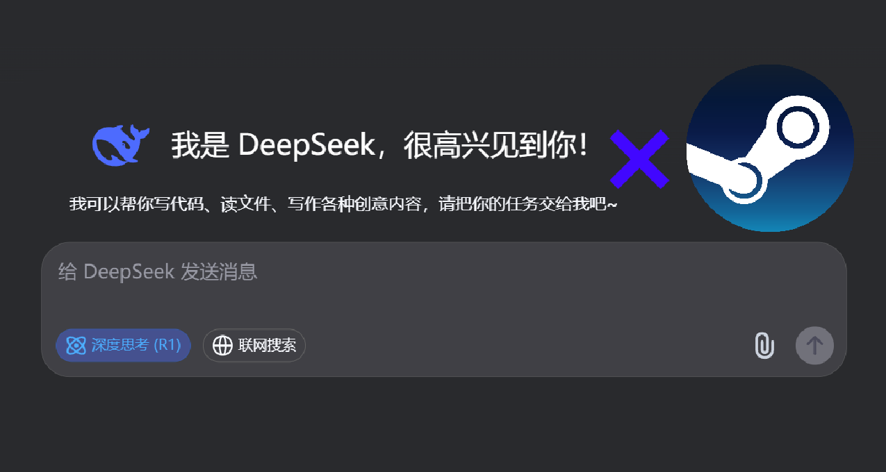 让Deepseek锐评你的游戏品味