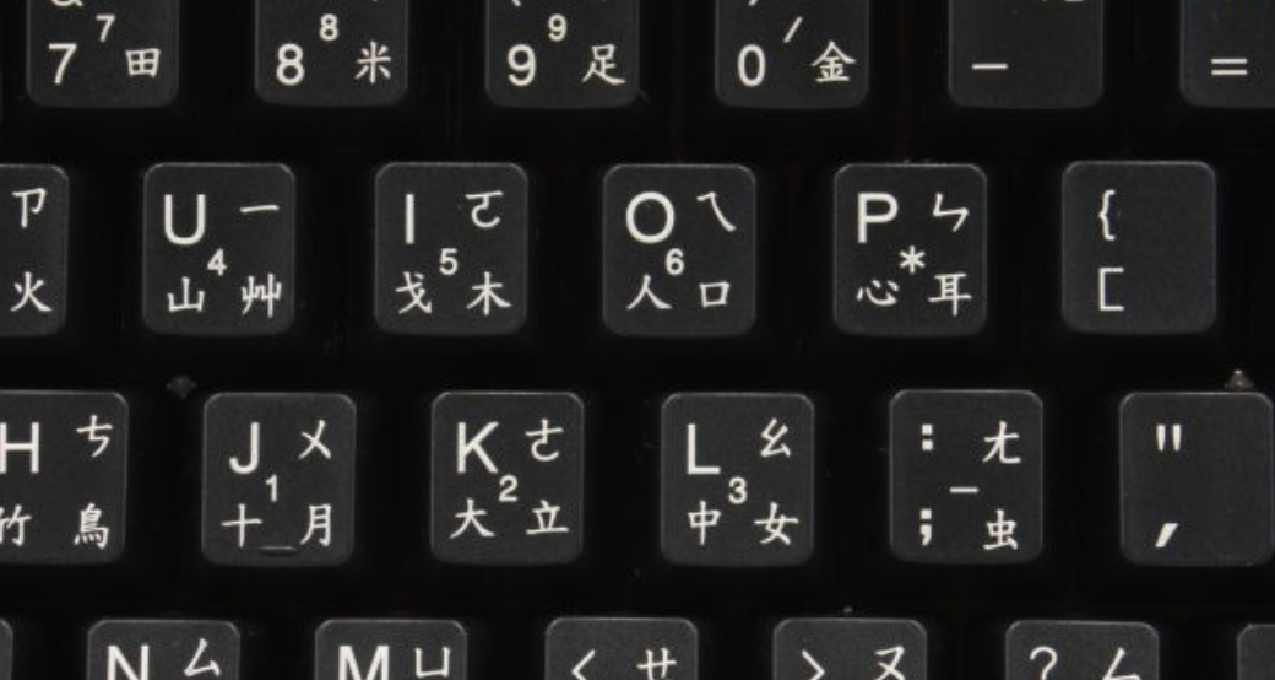 世界各地区键盘布局总览！