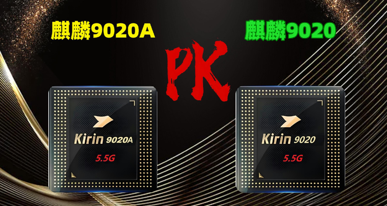 麒麟9020A对比9020，华为mate70优享版唯一区别，降300值不值？