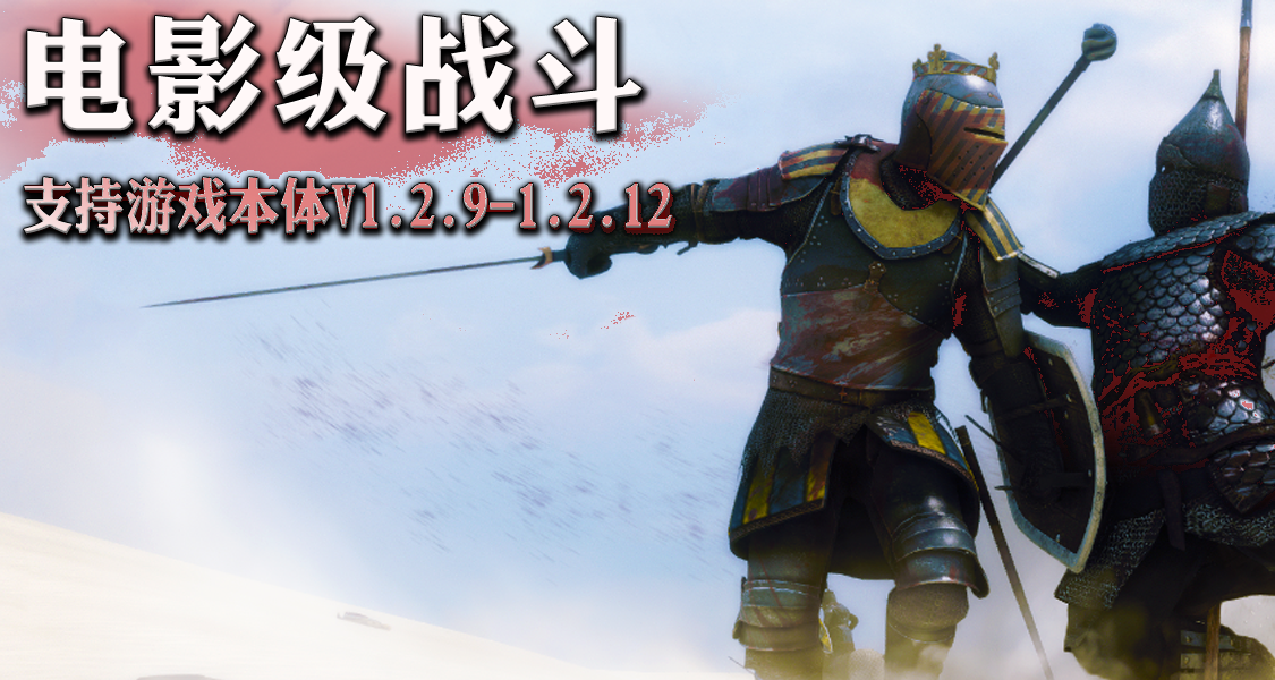 骑砍2最燃MOD组合诞生？电影级战斗+铁拳竞技场爽到飞起！