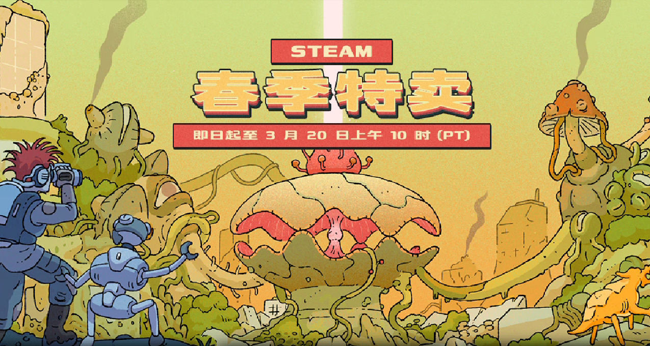 最速整合！steam春促30款新史低遊戲盤點！