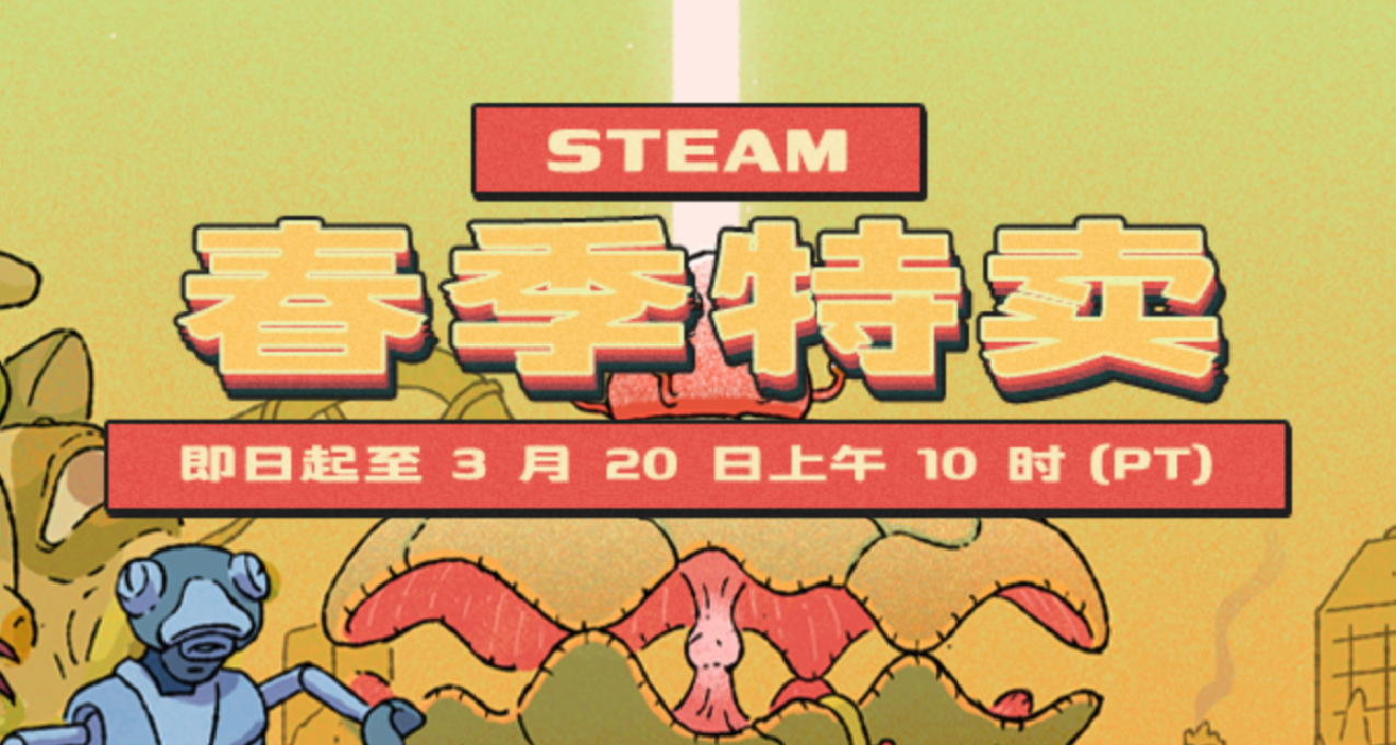 Steam春促：50款开放世界神作佳作史低特惠！