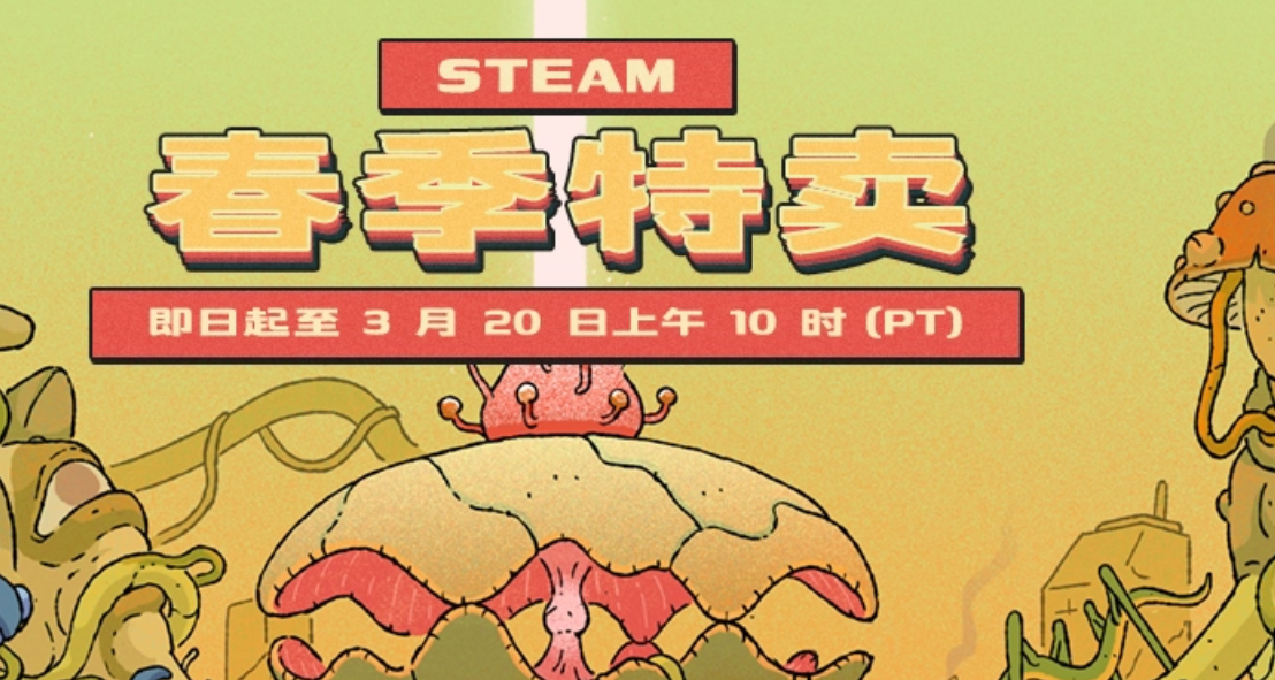 盘点近期steam春促多人游戏折扣