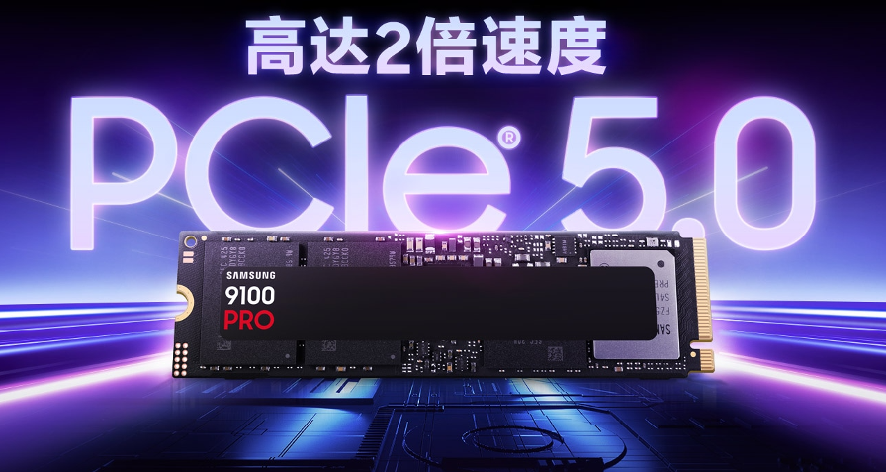 三星上架Gen5旗艦固態硬盤9100 Pro：1TB 1099元起，4TB版開售即罄