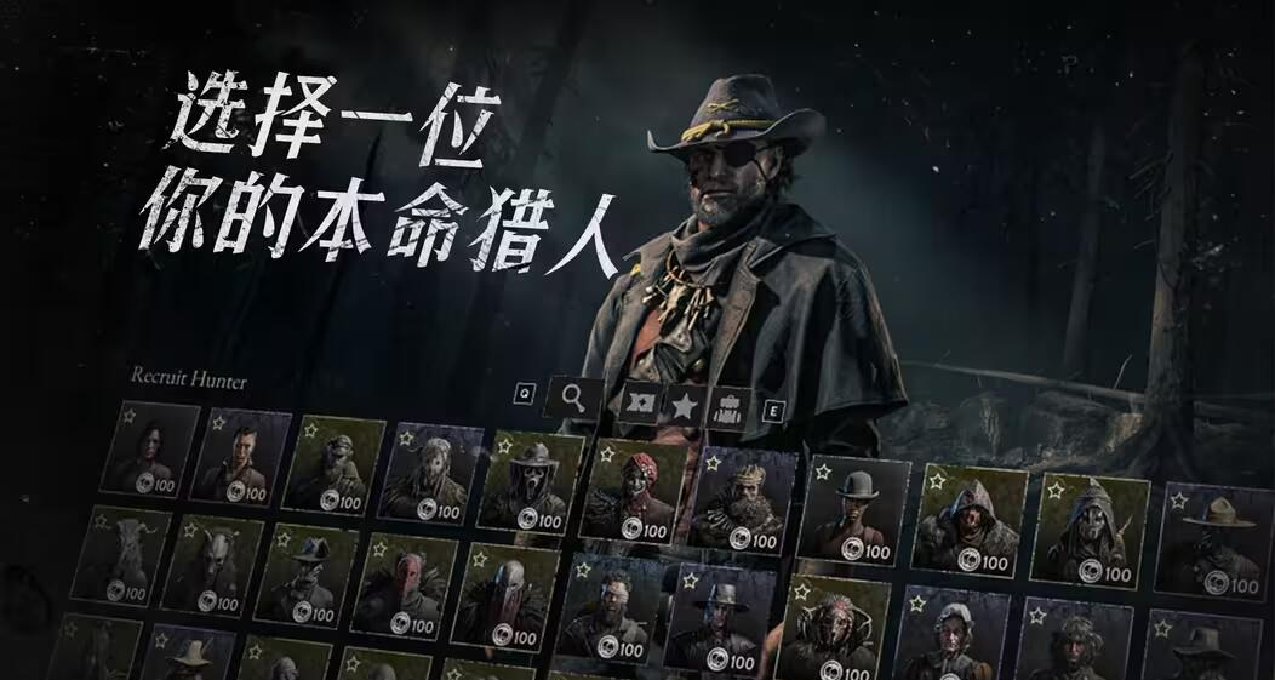 【獵殺：對決】選擇你的本命獵人，共鑄狩獵神話！