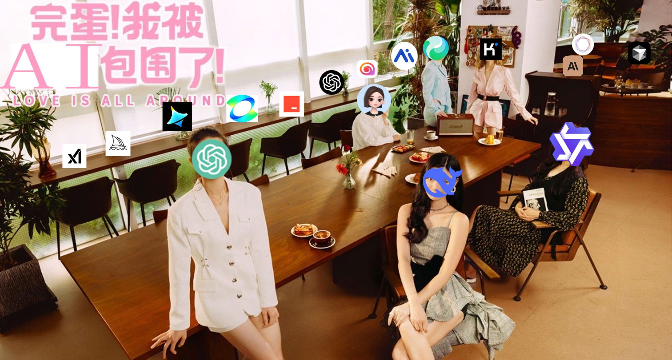 《完蛋！我被AI包围了！》：这9大领域的AI神器让你效率原地起飞
