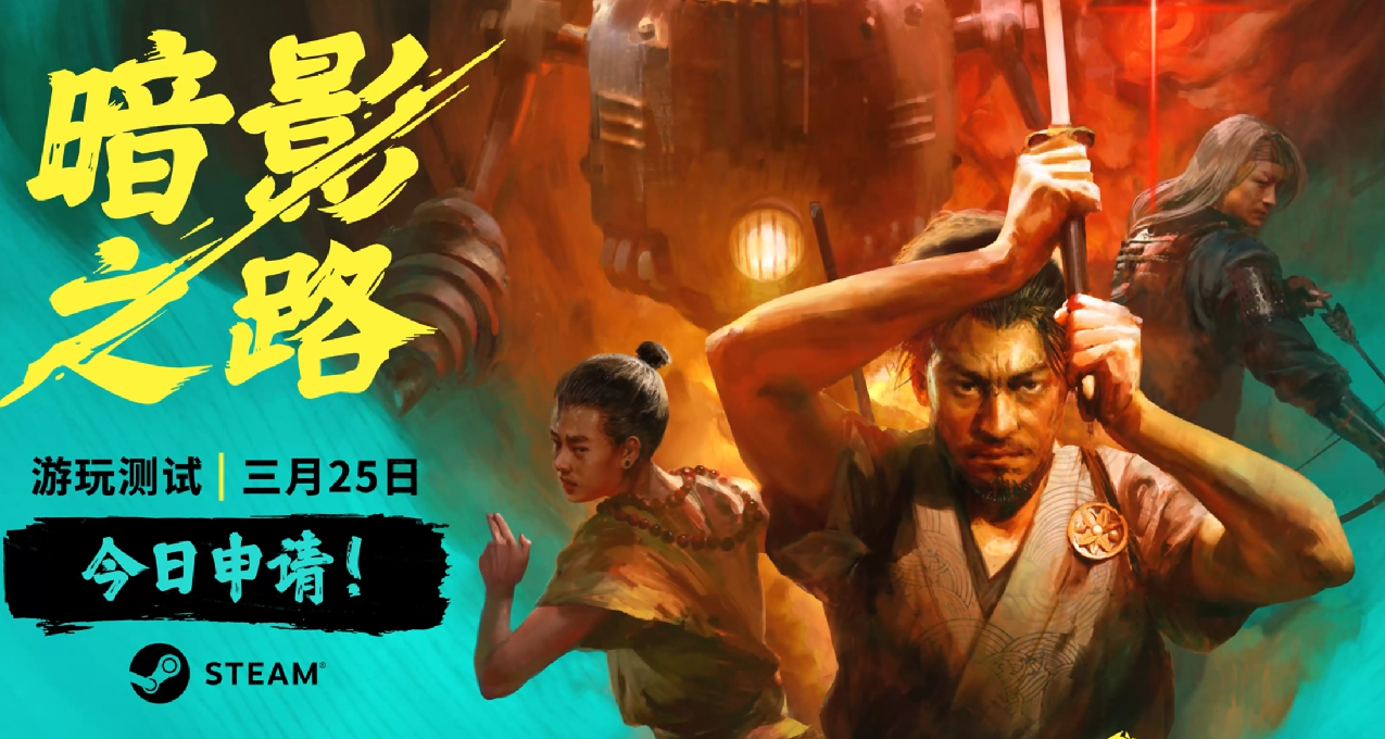 《行商浪人》開發商新作《暗影之路》：封建魔法與機械結合的CRPG