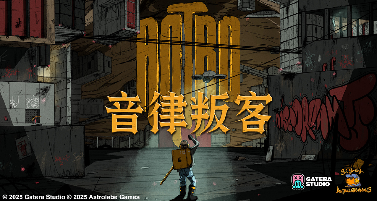 聆听地下世界的脉搏！节奏动作游戏《Antro 音律叛客》正式公开