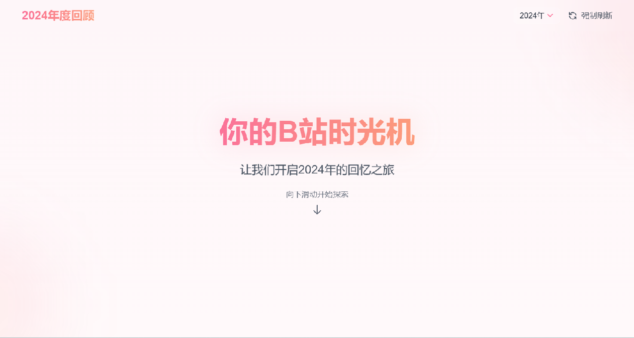 我做了个B站历史记录分析工具：用开源工具找回你的「数字记忆」