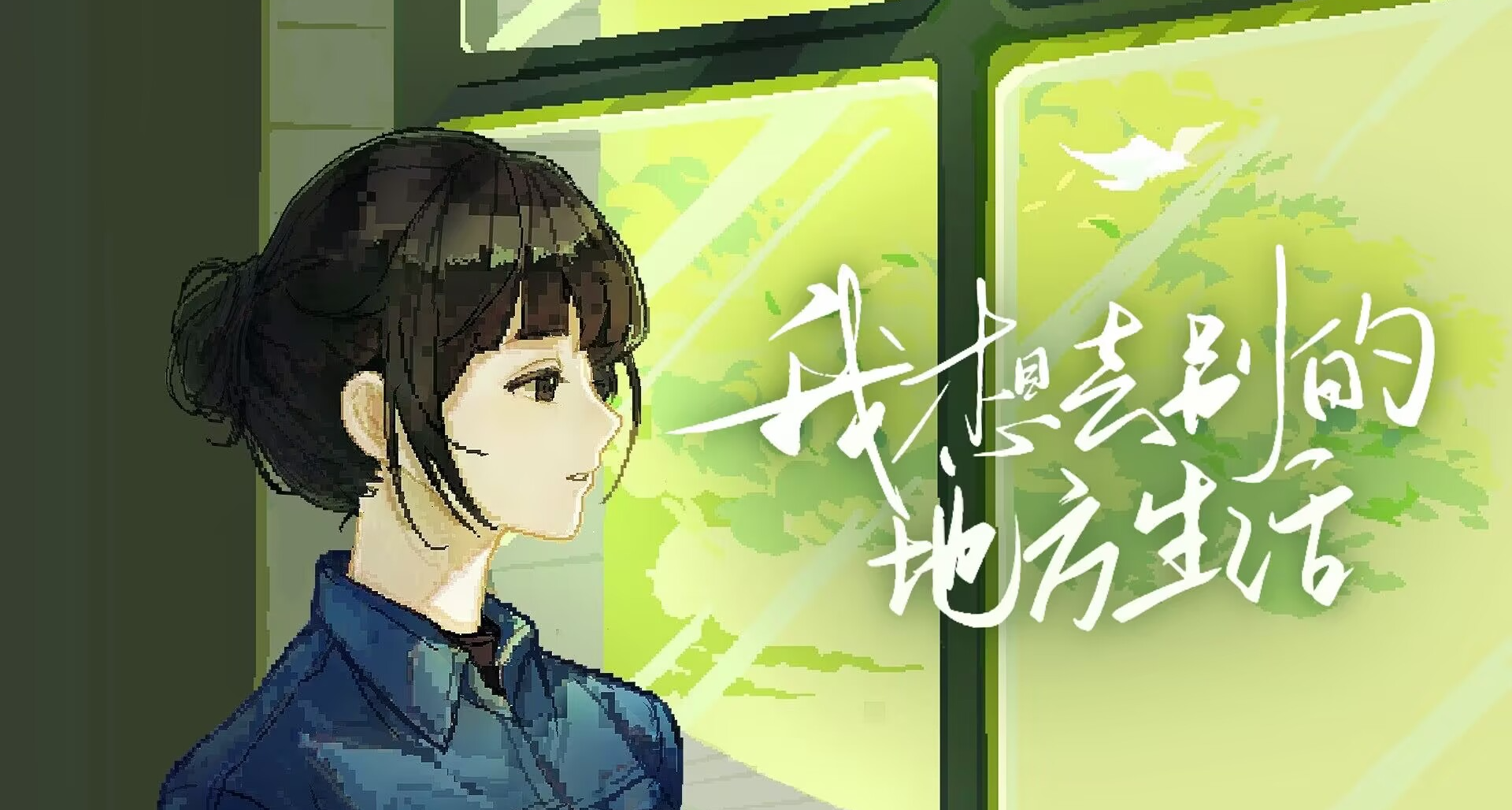 不願進廠打工卻被騙網貸，她將如何逃離家鄉|《鏽翅》4月17日發售