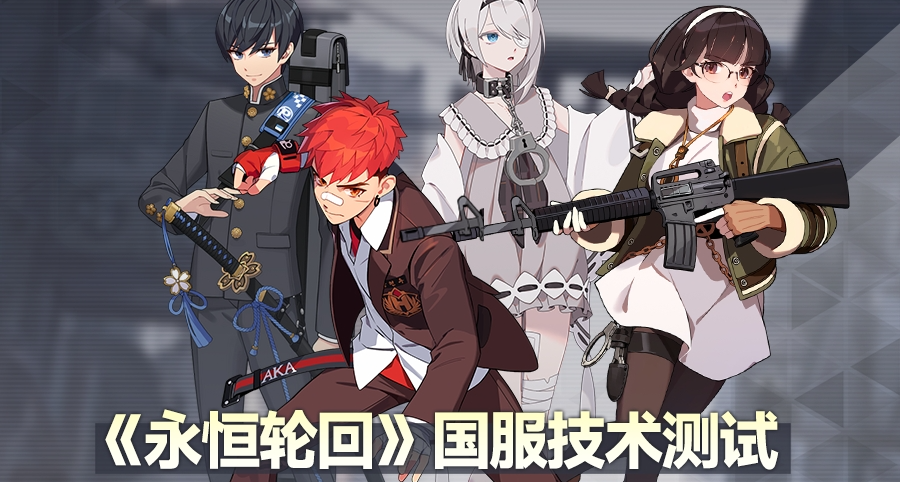 测试服务器现已开服！今日关服时间将推迟到01:00