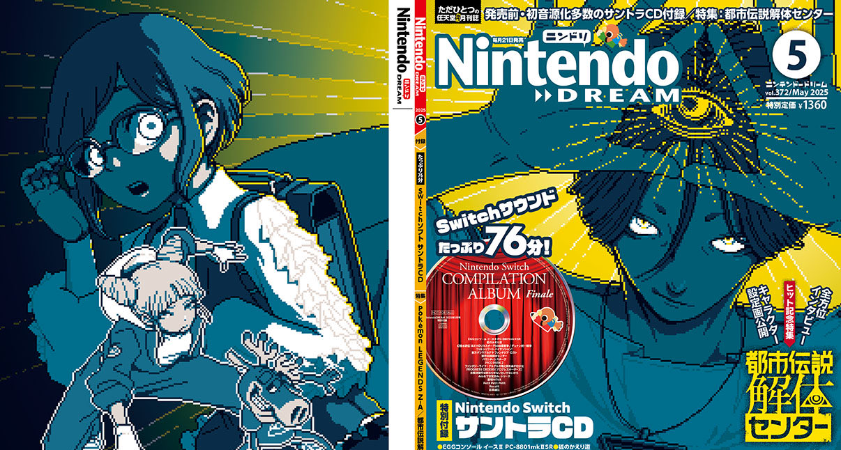 我们登上《Nintendo Dream》的封面啦！