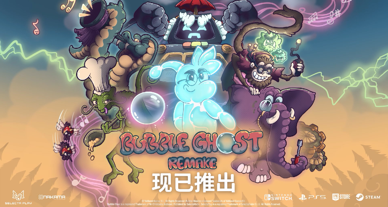 准备好迎接这场奇幻冒险了吗？《泡泡幽灵 REMAKE》现已发售！