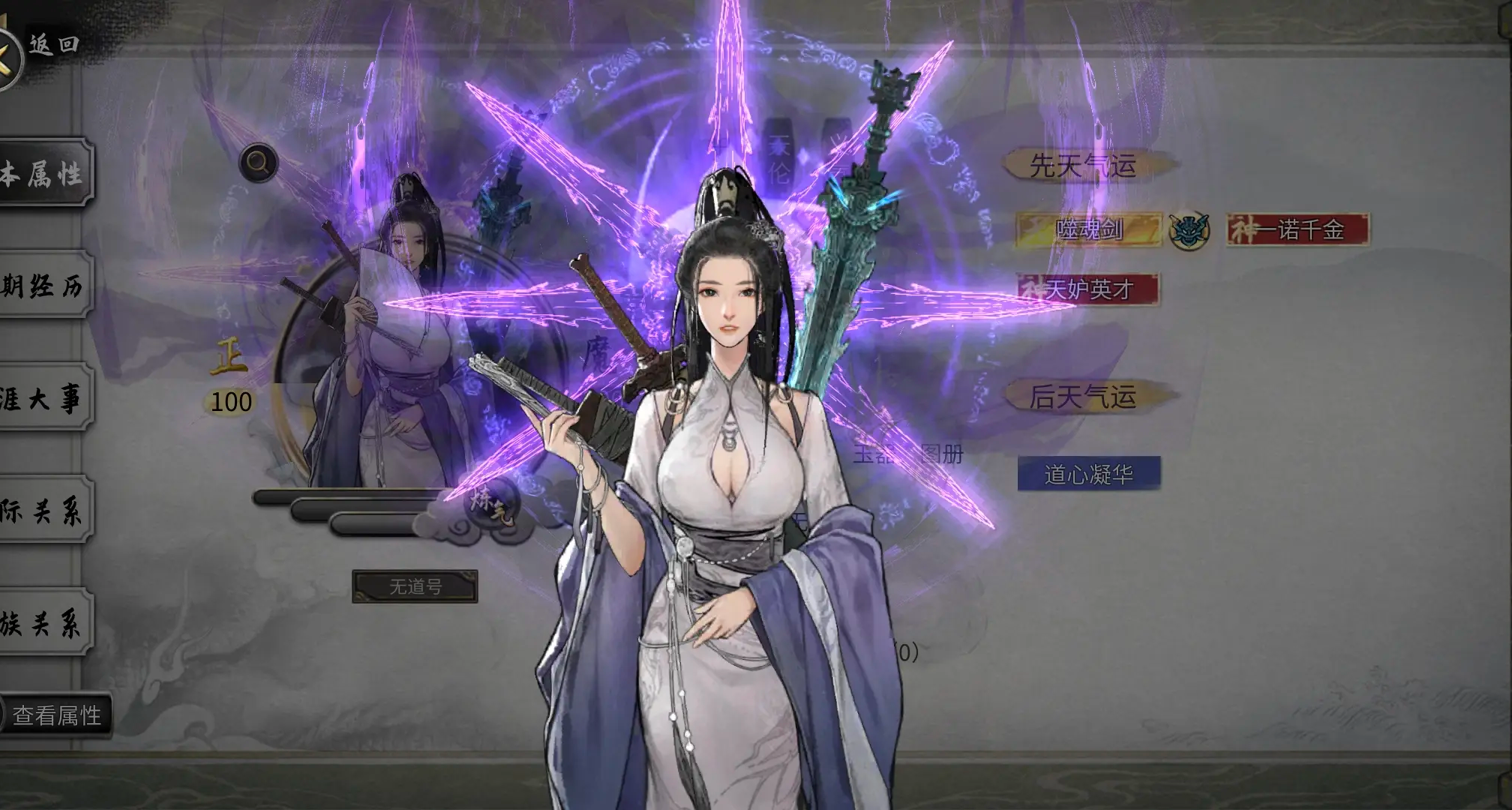鬼谷八荒的背景故事原來是這樣的