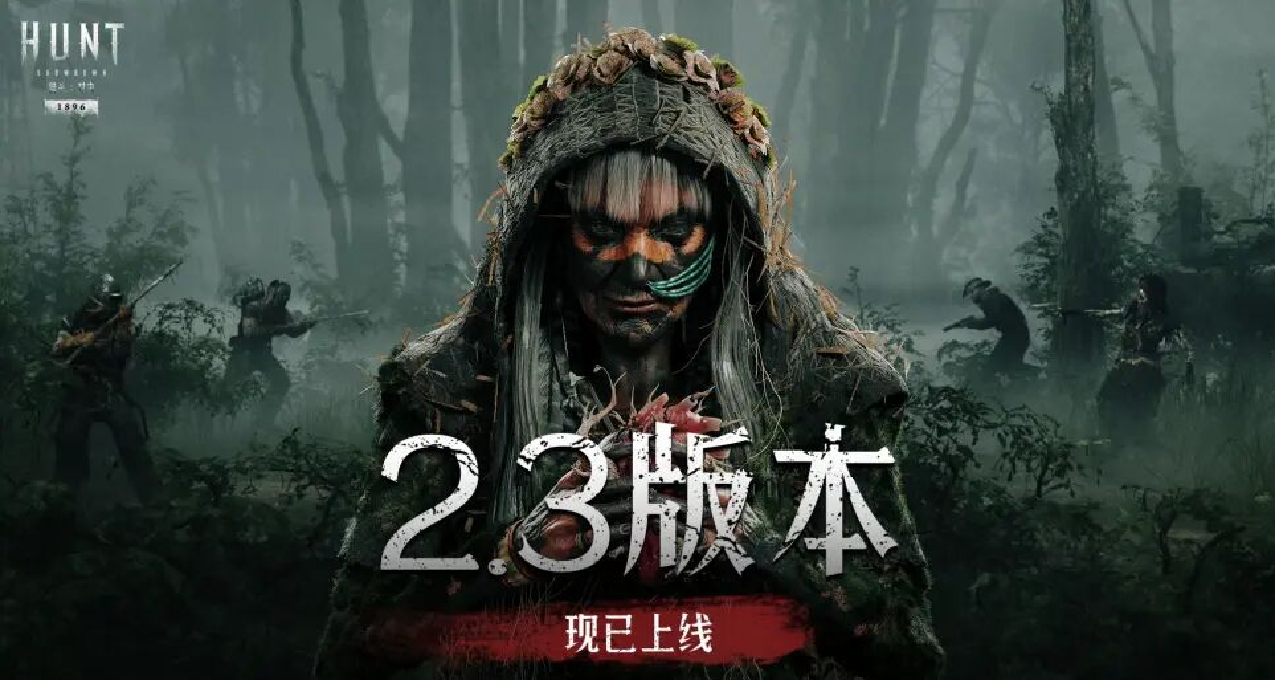 【獵殺：對決】2.3版本更新公告詳情