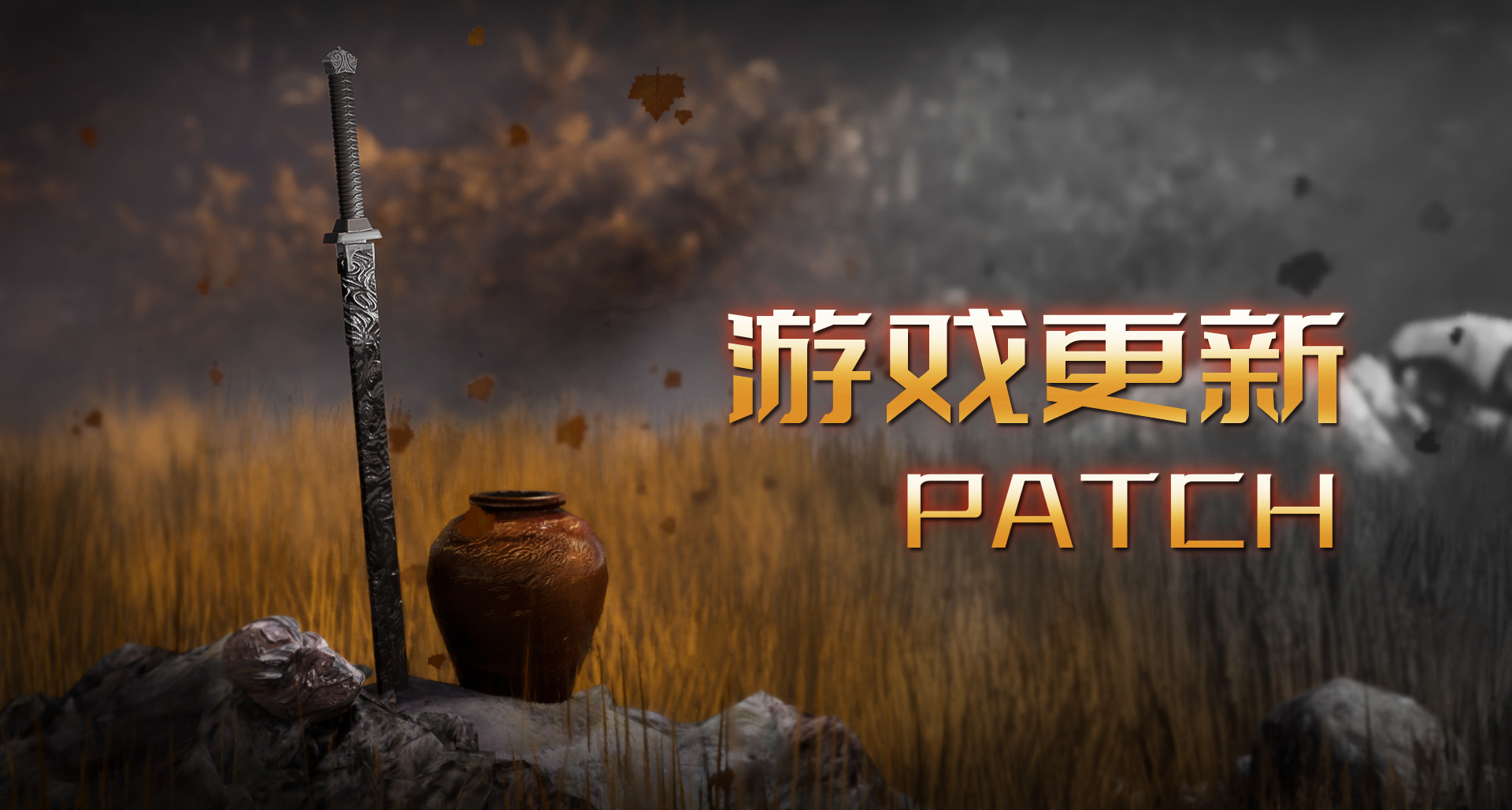 《琉隐神渡》2025年3月29日更新