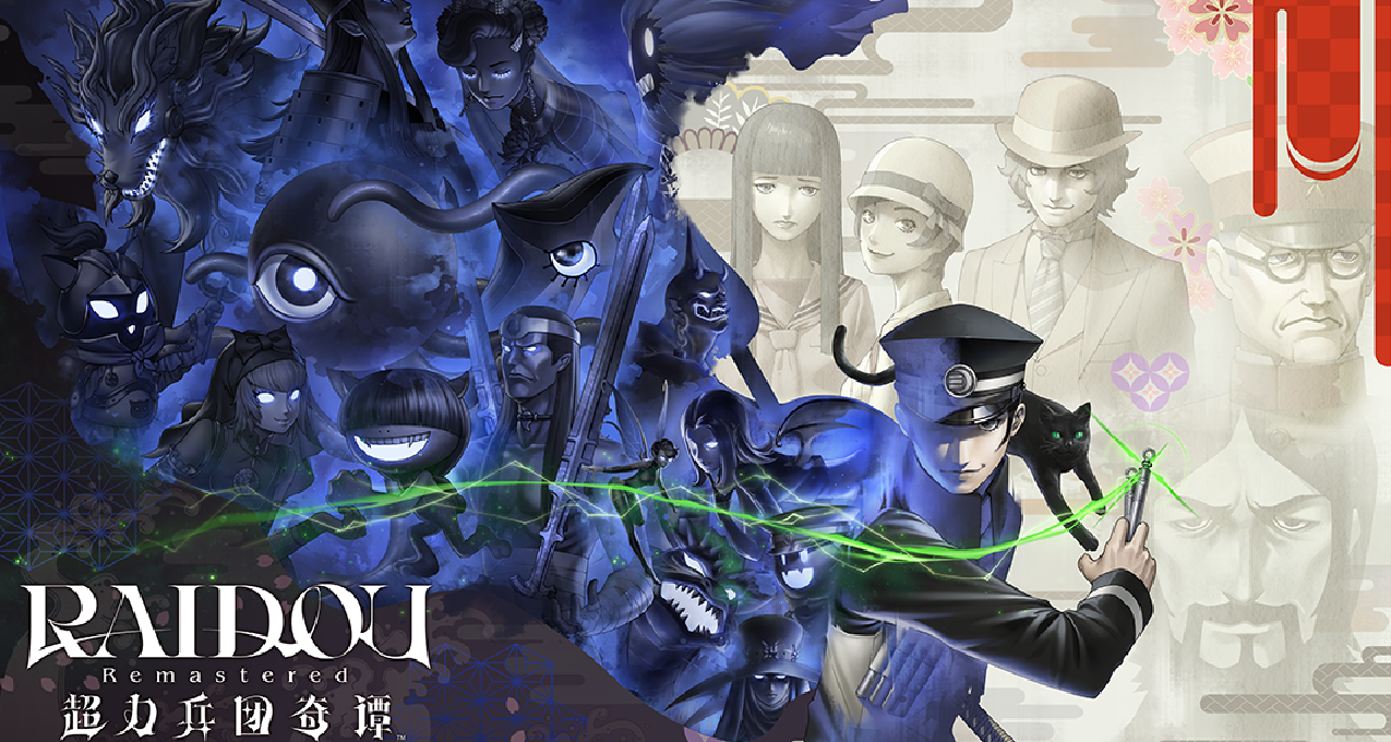 《RAIDOU Remastered: 超力兵团奇谭》今年6月19日登陆各大平台