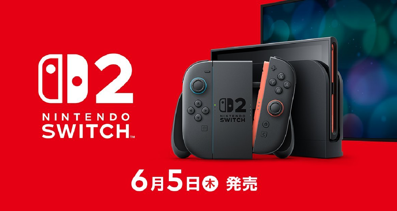 任天堂Switch2将于6月5日正式发售，日版锁区售价约为人民币2422元