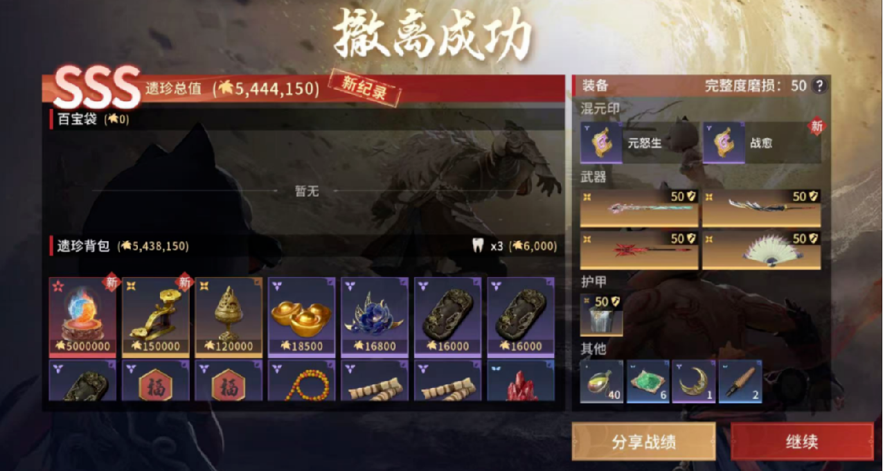 永劫无间手游 动作摸金玩法·漠海夺金今日开启啦！福利指南来了