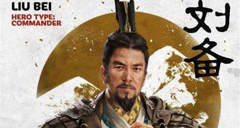 惟賢惟德，以德服人——武將合集251劉備派系武將介紹1