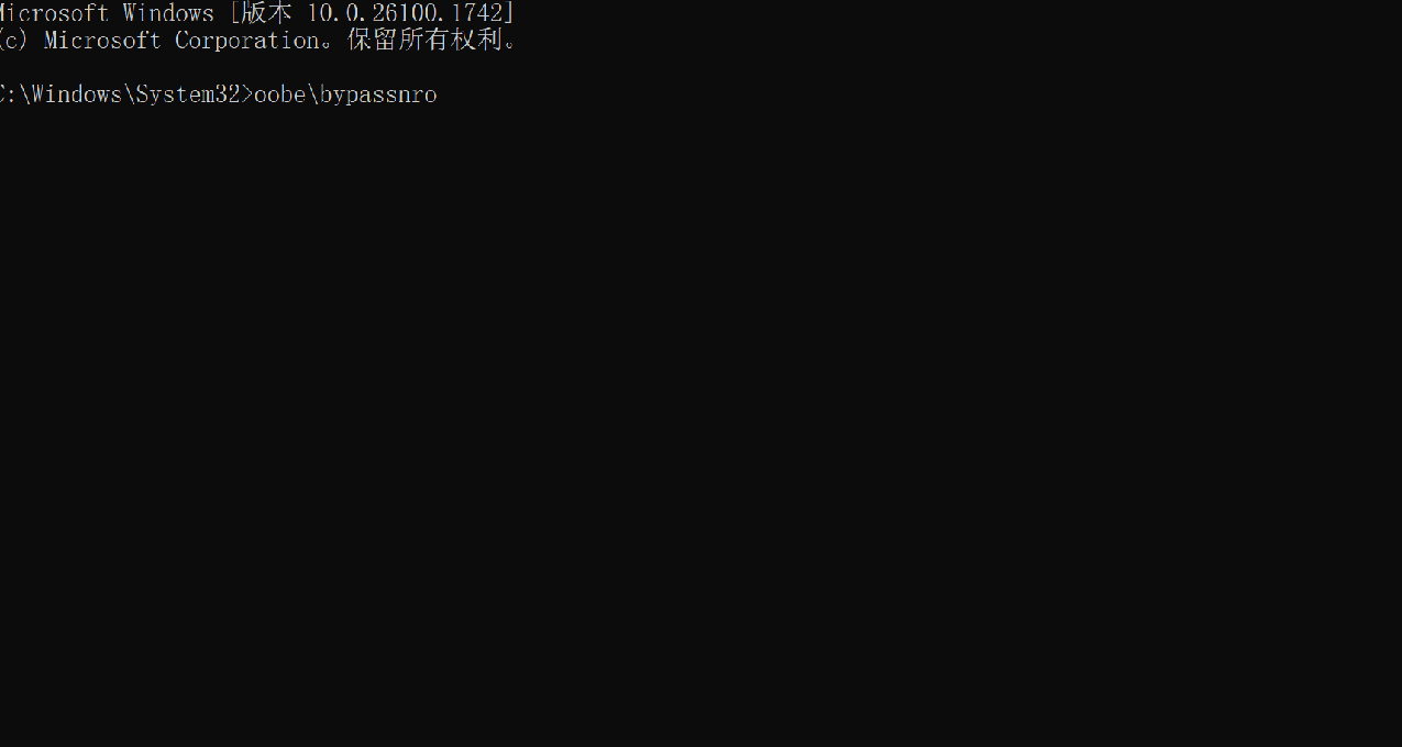 最新Win11 24H2系統跳過聯網激活，快速創建本地賬戶教程