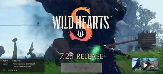 《狂野之心S》加强版公布！新增四人合作 登陆NS2