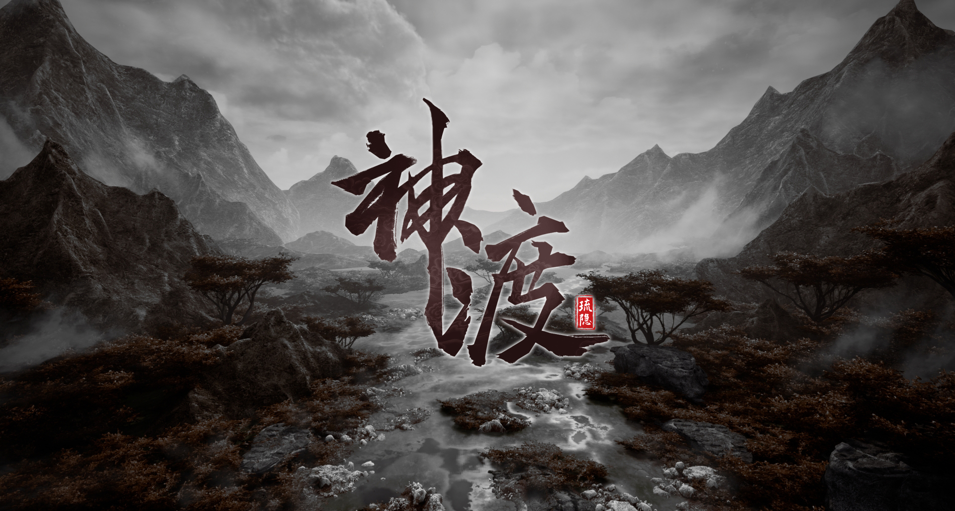 《琉隐神渡》官方花了亿点点时间尝试三种一周目BOSS打法