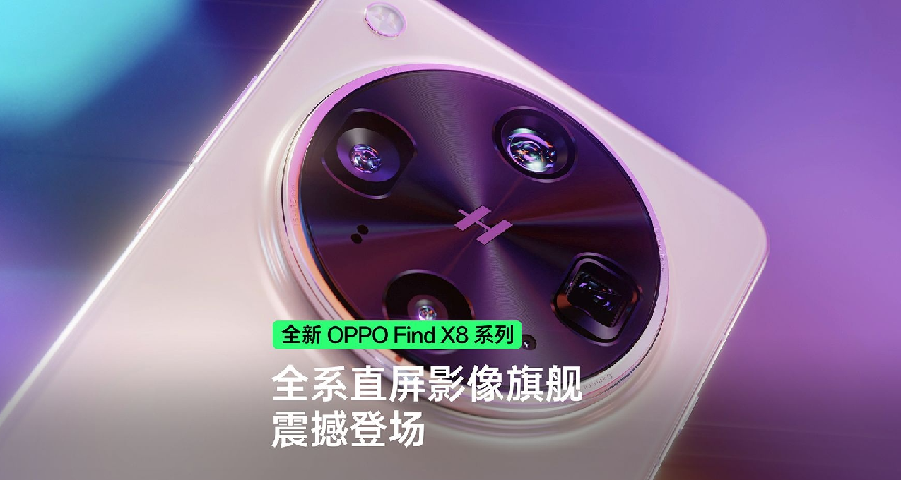 OPPO Find X8s系列 | Ultra下週發佈，全系直屏！還有小屏機