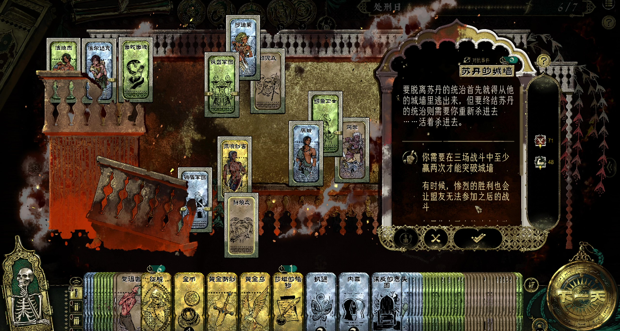 【蘇丹的遊戲】千字測評：要是沒有那麼多重複的文字就更神了