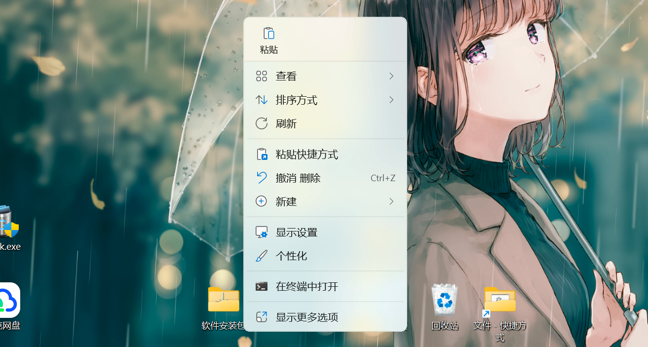 技巧分享:win11右鍵菜單樣式更改
