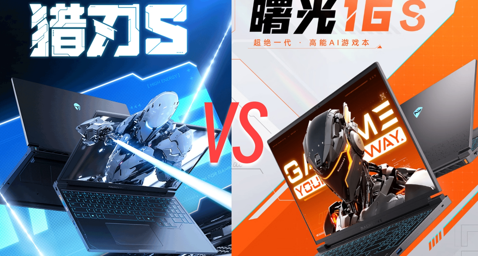 8000塊的5070Ti遊戲本，機械師雷神兩款新品怎麼選？（附對比表）