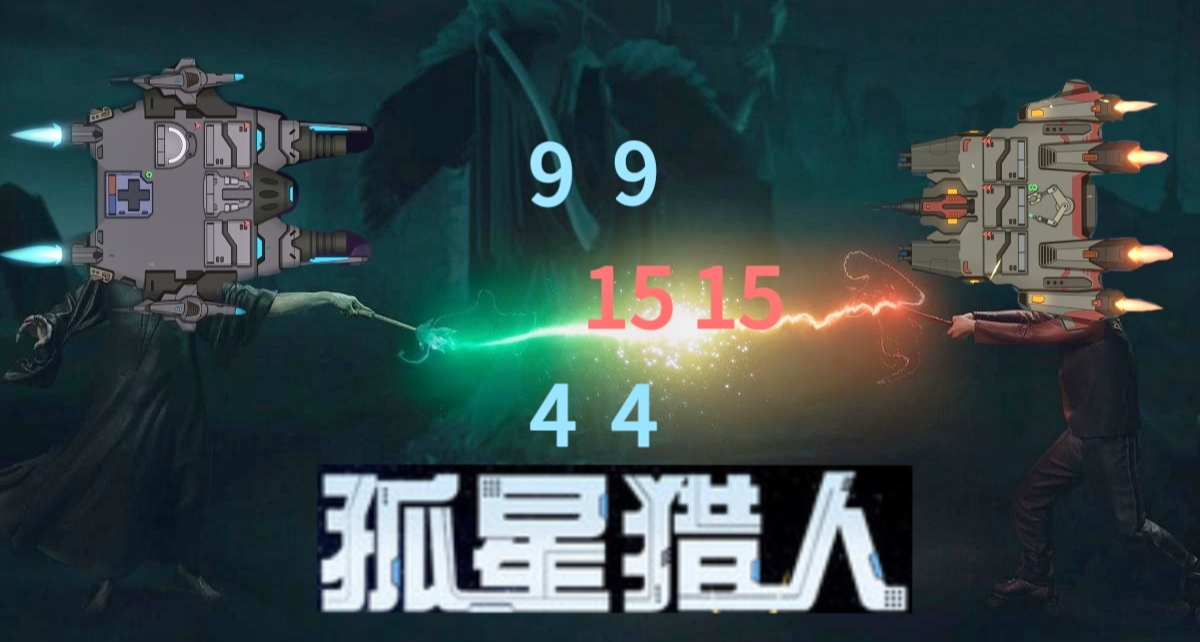 好玩卻小衆的策略肉鴿《孤星獵人》，爲何能讓人無法自拔？