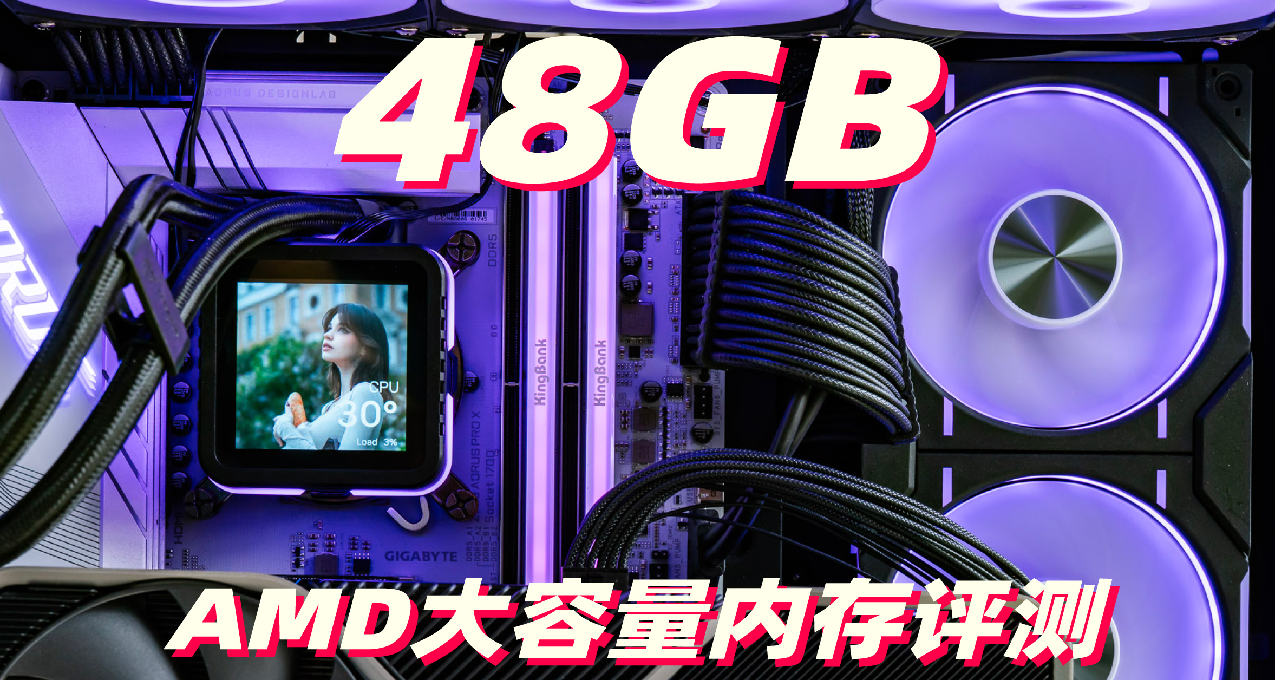 48G海力士M-DIE AMD銳龍9系絕配！金百達星刃6000C28套條裝機實測