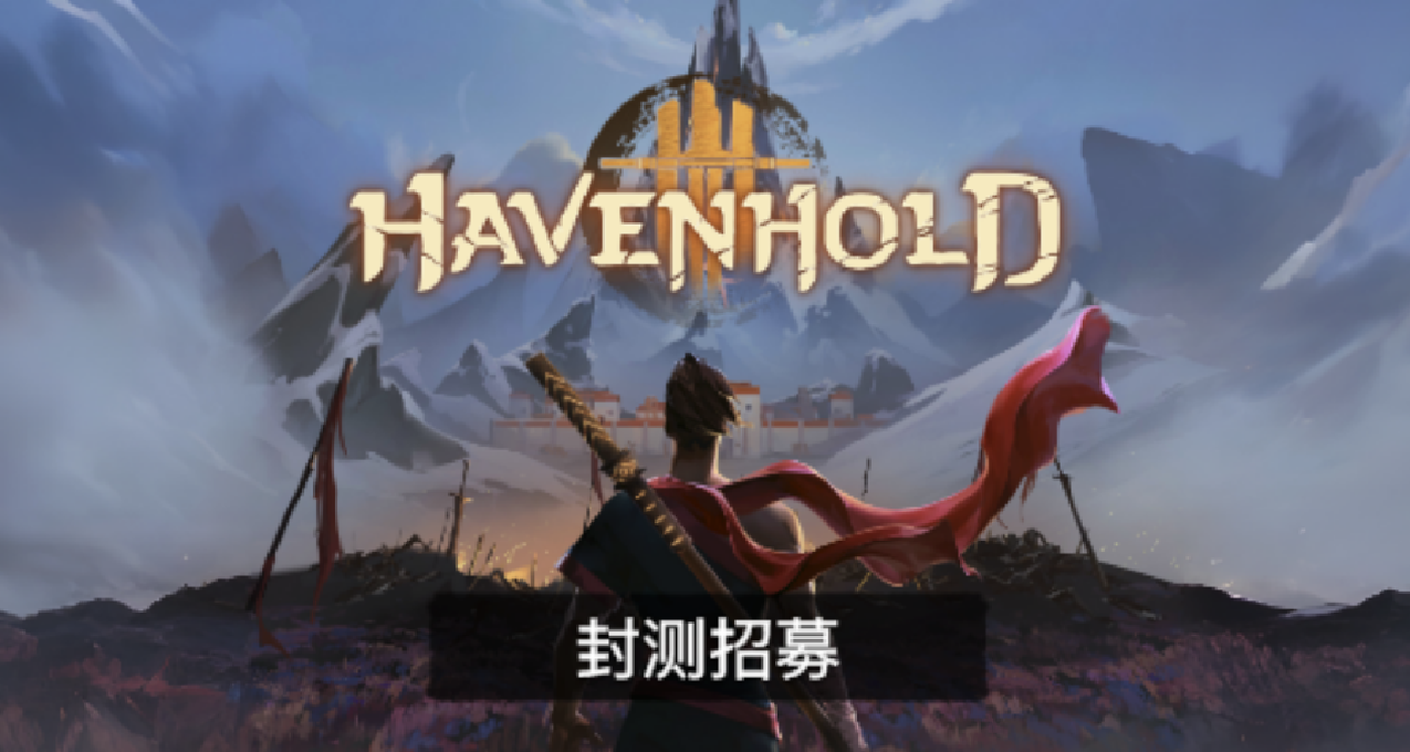 《決戰萬界山》沙盒團戰網遊封測玩家招募正式開啓！