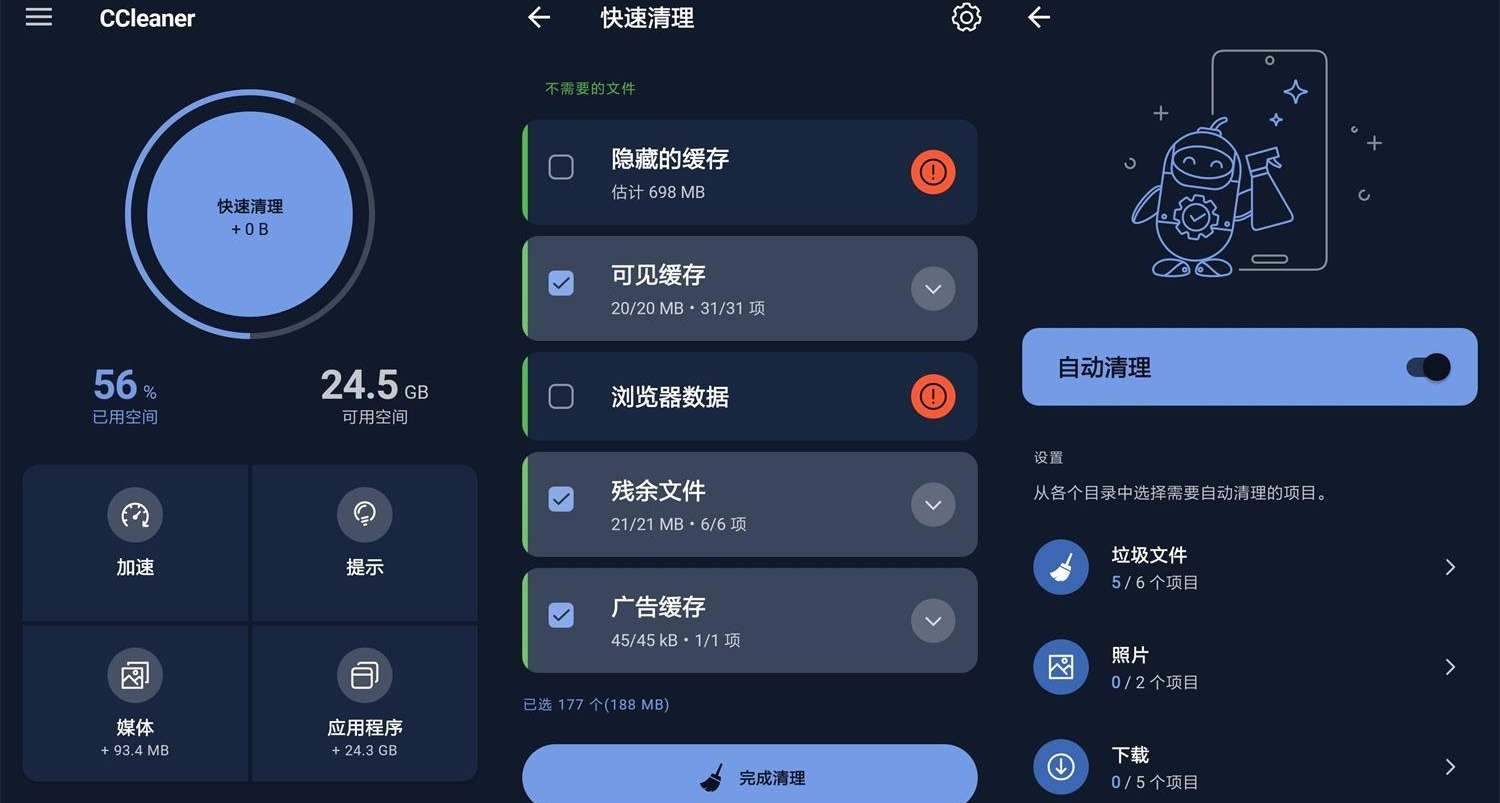 安卓最好用的清理工具！再也不用担心内存不够用了~