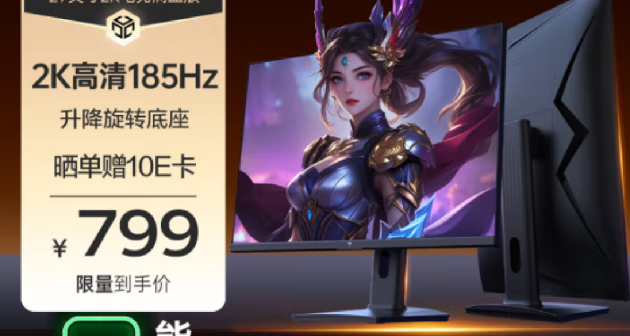 國補值得買：629元27英寸2K185hz高刷顯示器KTC