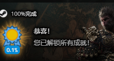 steam成就通知美化 ——Steam Achievement Notifier