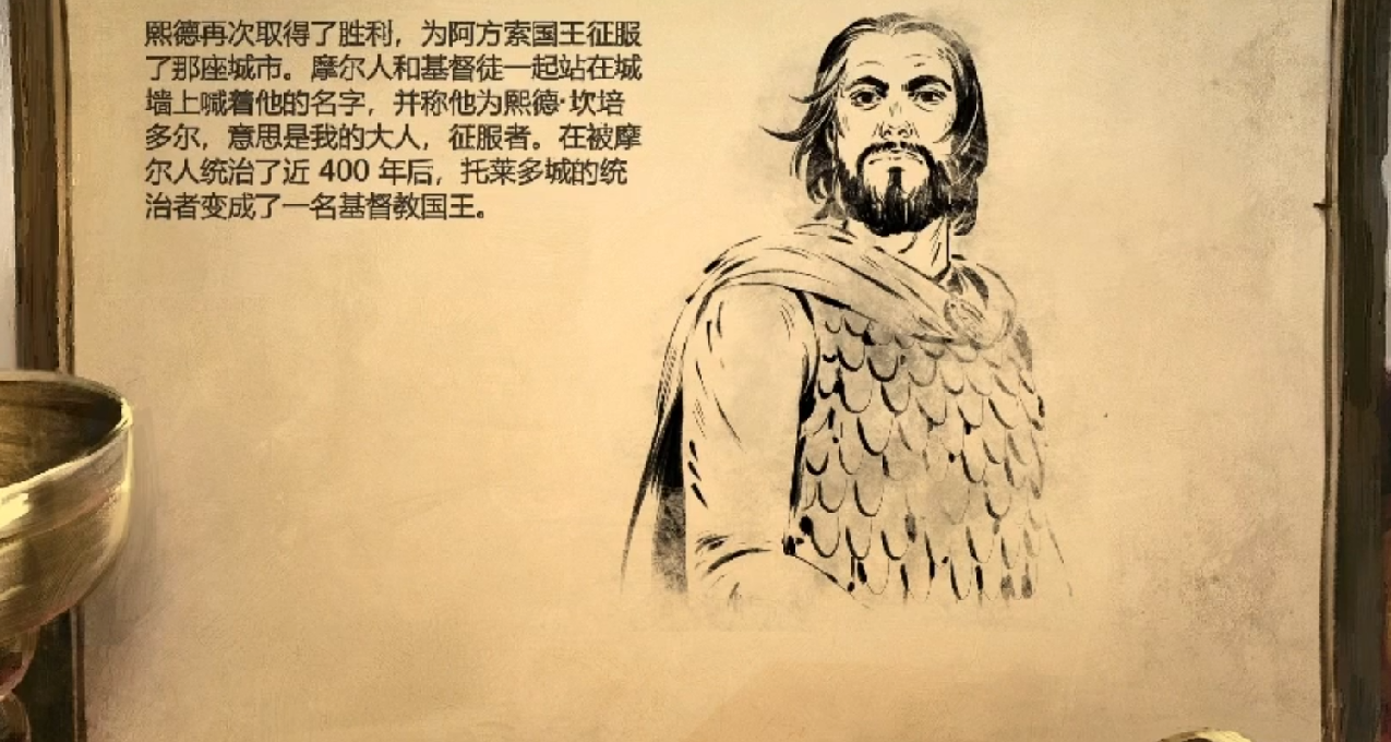 熙德：瓦伦西亚之王，流放者的史诗！《帝国时代2》战役解读