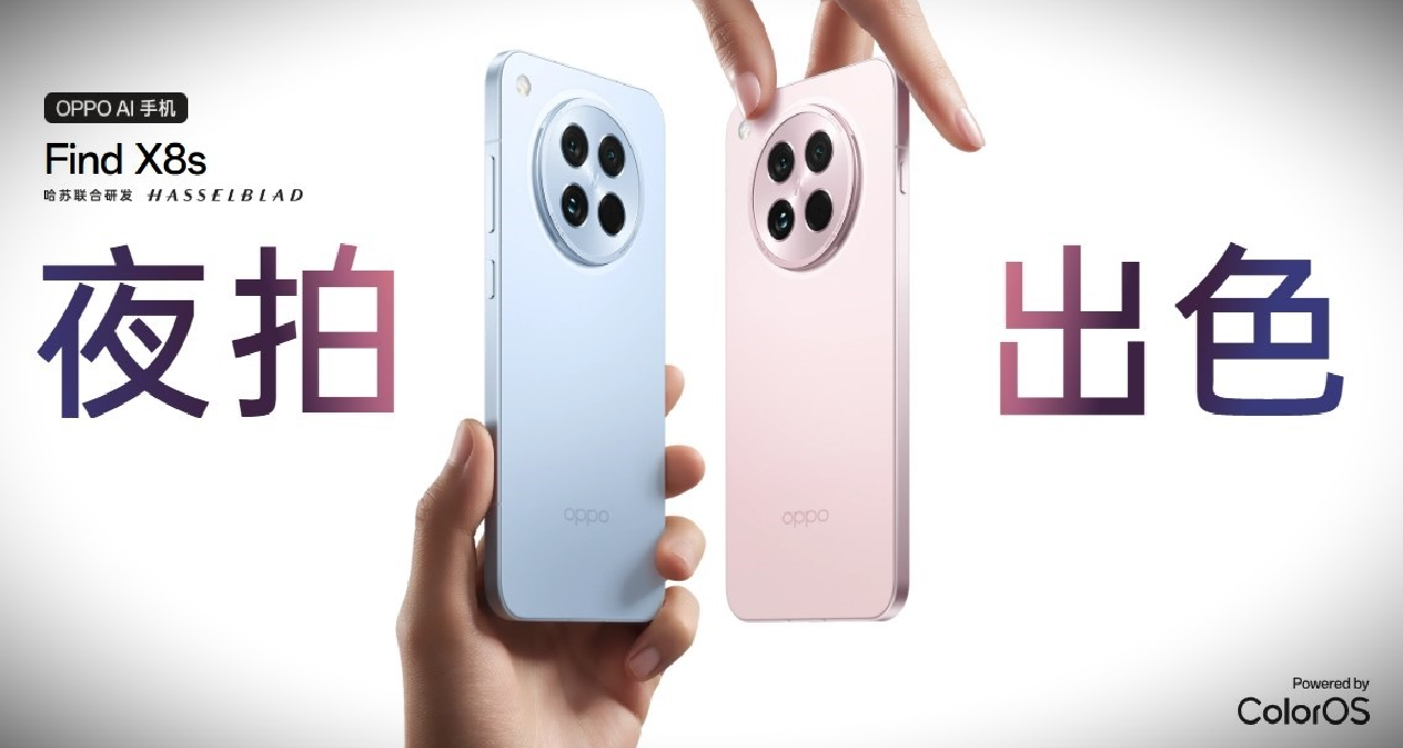 4199起，OPPO Find X8s/s+發佈：6.3寸小屏，首發天璣9400+