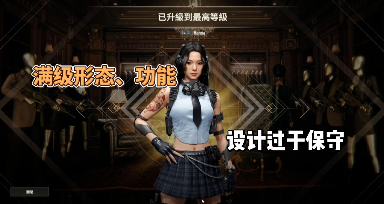 竞争者瀚娜：设计过于保守，更像试验的半成品！