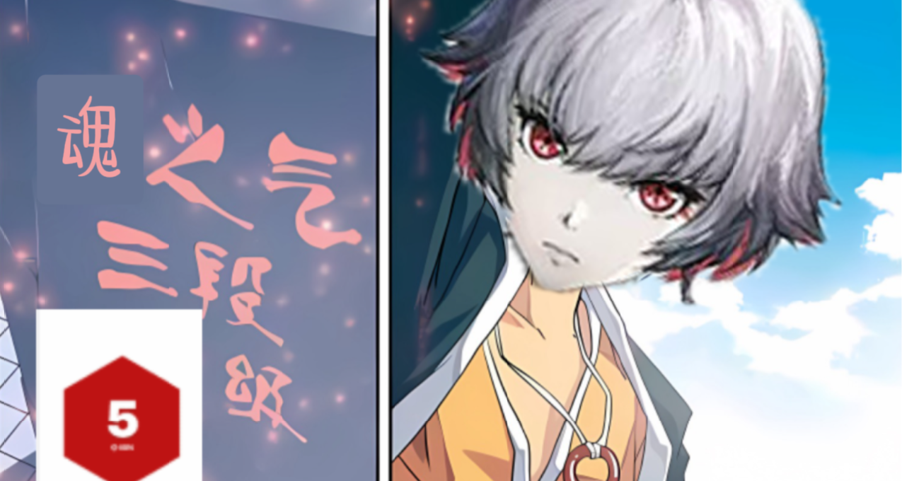 【9.2】无限机兵——缺乏资源却修炼出魂游真传设计的国产小天才